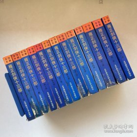 雍正剑侠十三部：中华武侠小说名著馆藏全本（套装全13册）1、2、3、4、5、6、7、8、9、10、11、12、13