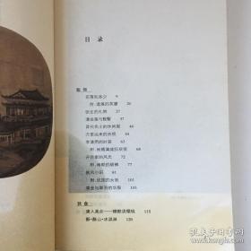 潘金莲的发型 YU【前几页底边有污渍 看实拍图和描述 介意勿拍 敬请谅解】