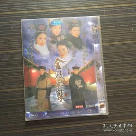 DVD-9光盘 3碟装：金枝欲孽 (2004)又名: War and Beauty 主演: 黎姿 / 佘诗曼 / 30集完整版