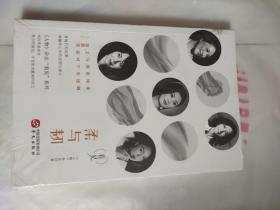 柔与韧（董卿、周迅、笛安、颜宁、马可、文晏、徐静蕾……看她们的故事，唤醒你心中的坚韧与强大）