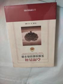 华夏智库·金牌培训师书系：心理咨询实操技能训练手册