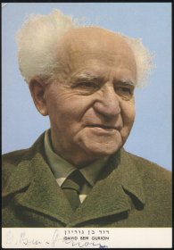 以色列国父 犹太民族的领袖 戴维·本-古里安 David Ben-Gurion 亲笔签名明信片照 PSA认证