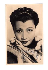 好莱坞传奇 首位华裔影星 黄柳霜 ANNA MAY WONG 1940年代亲笔签名明信片 精品造型 psa认证鉴定