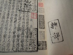 【保真】《元刊梦溪笔谈 》 作者:   沈括 出版社:  文物出版社