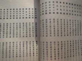 【32开】人民文学出版社《红楼梦》 1 2 3 4 全四册 .1972年北京9印本 ..（启功注释本）全四册 .1972年9印本【私藏本 局部黄斑 慎拍】【看图发货】慎拍平装见图 少见【看好再拍  不退货】