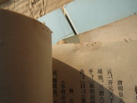 《绿窗新话》 作者:  （宋）皇都风月主人编 出版社:  上海古籍出版社