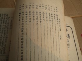 《小仓山房尺牍》  作  者 :  [清] 袁 枚  1959年   2印  原版【文化图书公司】出版 1959【慎拍】