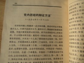 【小开】白皮，《毛泽东 选集》-第五卷，1977年 上海1 印 见图 少见【看好再拍 不退货】(1977第一版，第一印次，老版绝版