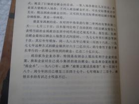 《扶桑管见一日本报道二百篇》(1982一1993) 作者:  吴学文 / 2006 / 平装+【疫情地区发货待定】慎拍