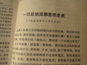 【小开】白皮，《毛泽东 选集》-第五卷，1977年 上海1 印 见图 少见【看好再拍 不退货】(1977第一版，第一印次，老版绝版