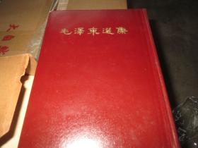 版本《毛泽东选集》1234合订本卷 。1966年9月沈阳一版一印  字典白纸版本。《毛泽东选集》1234卷 。完整32开本。  字典白纸版本