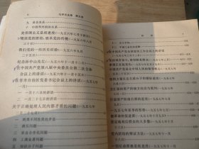 【小开】白皮，《毛泽东 选集》-第五卷，1977年 上海1 印 见图 少见【看好再拍 不退货】(1977第一版，第一印次，老版绝版