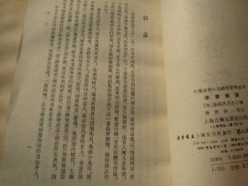 《绿窗新话》 作者:  （宋）皇都风月主人编 出版社:  上海古籍出版社