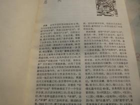 【评弹文化词典】 作者:  吴宗锡 出版社:  汉语大词典出版社 版次:  1 出版时间:  1996-02 装帧:  精装【疫情地区快递停发，发货待定】慎拍