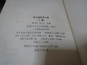 《老残游记》（全一册）  （正续集 合订本）（内有插图）  作者:  刘鹗 出版社:  广智书局出版