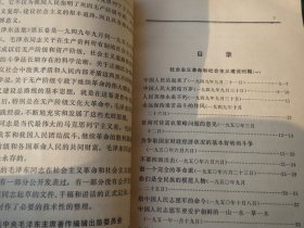 【小开】白皮，《毛泽东 选集》-第五卷，1977年 上海1 印 见图 少见【看好再拍 不退货】(1977第一版，第一印次，老版绝版