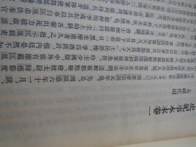 【繁体竖排】 《宋史纪事本末》 宋史纪事本末；全三册；无任何字迹