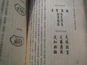 【32开】人民文学出版社《红楼梦》 1 2 3 4 全四册 .1972年北京9印本 ..（启功注释本）全四册 .1972年9印本【私藏本 局部黄斑 慎拍】【看图发货】慎拍平装见图 少见【看好再拍  不退货】