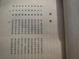 【32开】人民文学出版社《红楼梦》 1 2 3 4 全四册 .1972年北京9印本 ..（启功注释本）全四册 .1972年9印本【私藏本 局部黄斑 慎拍】【看图发货】慎拍平装见图 少见【看好再拍  不退货】