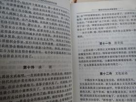《毛泽东选集》一卷本，64开，少见版【袖珍合订1-4卷，当年旧物】慎拍