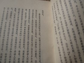 【保真】《元刊梦溪笔谈 》 作者:   沈括 出版社:  文物出版社