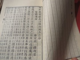 影印本《方言笺疏》（上下） 作者:  【清】 钱绎 撰集 出版社:  上海古籍出版社 版次:  1 印刷时间:  1984-05装帧:  平装【看好再拍】慎拍