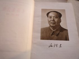 《毛泽东选集》第五卷 -【战士读本】
