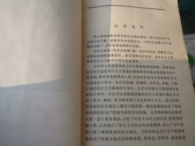 【小开】白皮，《毛泽东 选集》-第五卷，1977年 上海1 印 见图 少见【看好再拍 不退货】(1977第一版，第一印次，老版绝版