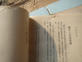 《绿窗新话》 作者:  （宋）皇都风月主人编 出版社:  上海古籍出版社