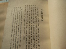 《绿窗新话》 作者:  （宋）皇都风月主人编 出版社:  上海古籍出版社