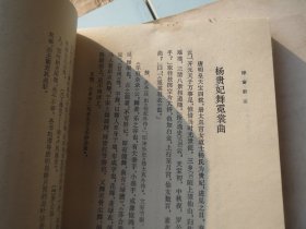 《绿窗新话》 作者:  （宋）皇都风月主人编 出版社:  上海古籍出版社