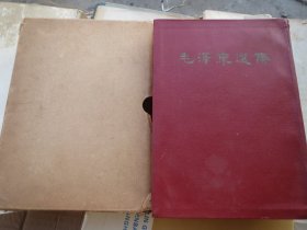 《毛泽东选集》1234卷 小版本《毛泽东选集》 合订本 。1966 年初版上海一版2印 字典白纸版本绝版。有补图