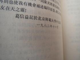 古朴《广韵声系》(上下) 作者:  沈兼士 出版社:  中华书局【疫情地区发货待定】慎拍