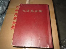 32开本   版本《毛泽东选集》合订本   卷  。  1966年3月济南一版一印 字典白纸版本 。《毛泽东选集》1234卷 。完整32开本。 字典白纸版本