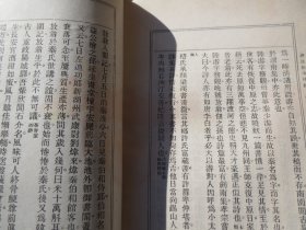 繁体版----影印《剑南诗抄》 一册全 作者:  陆放翁慎拍