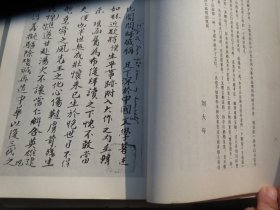 老版..《孙中山书信手迹选》 作者: 孙文  刘大年主编 出版社:  文物出版社