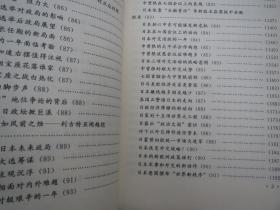 《扶桑管见一日本报道二百篇》(1982一1993) 作者:  吴学文 / 2006 / 平装+【疫情地区发货待定】慎拍