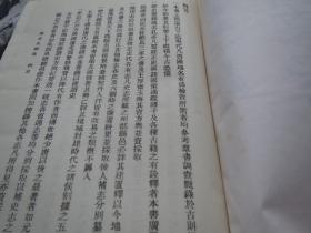 【买卖】=《中国地名大辞典》 作者:  臧励和 出版社:  商务印书馆 年代:  1982 装帧:  精装【看图发货】慎拍