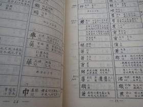 古朴《广韵声系》(上下) 作者:  沈兼士 出版社:  中华书局【疫情地区发货待定】慎拍