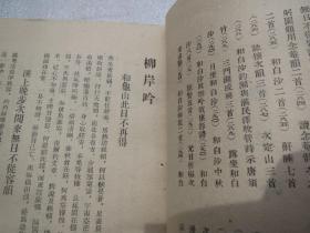 《王船山诗文集》 ---大 32 开全二 册.  品特好