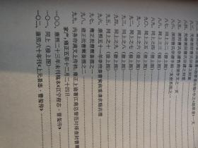 《曹雪芹家世新考》 作者 :  冯其庸 出版社:  上海古籍出版社 ， 出版时间:  1995-11 装帧:  平装