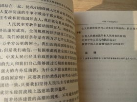 【小开】白皮，《毛泽东 选集》-第五卷，1977年 上海1 印 见图 少见【看好再拍 不退货】(1977第一版，第一印次，老版绝版