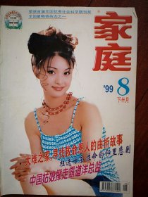 彩铜版美女插页（三张），美女模特，广东万燕产品广告