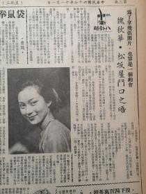 电影明星美女插页，1978年港台明星魏秋华（出道早期）、李情雯等，