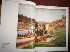彩铜版美术插页（单张），吕斯百油画《甘肃定西风景》，