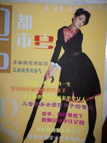 彩铜版美女明星插页（单张），美女，郭信民篆刻艺术作品11幅，