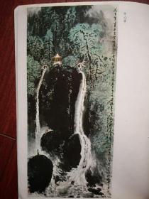 彩版美术插页（单张），赵松涛山水画两幅《牛心亭》《幽谷图》