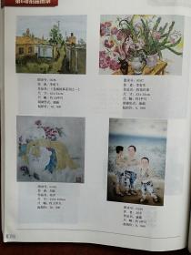 彩铜版美术插页（单张），宋桂林画作，郑迪画作，林增伟油画《百合》，刘晓宇油画《花色满园》，李成飞油画《老城故事》李有生油画，刘磊花卉，刘宇《童趣》