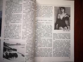 美术插页（单张），王肇民水彩画两幅《女人像》《泊》，梁江文章《孤独的王肇民》附照片，