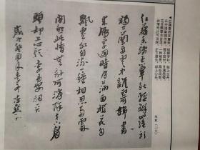 中国书画报426，历代名家书画：朱屺瞻《水仙》，周韶华介绍附照片及其国画《生命的回声》，国画作品（汪伊虹《阳光》李秀峰《欢歌劲舞》林炳荣《渔汛图》崔存白《溯源》朱乐钢《圆圆的梦》尊高《深秋月色》白庚延《世代窝居几度秋》），书法作品（吴进贤黄晖周瑞娟赵藩张虎路民刘文波龚秀山邹礼钱明奇陈默），李方玉文章《中国画题款艺术要则》（2），李方玉国画，